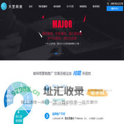 网站建设-百度爱采购-爱采购托管-竞价托管-淄博天罡网络科技有限公司
