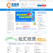 首商网 - B2B网站 、B2B电子商务平台 企业免费发布信息网
