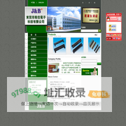 东莞市骏佳电子科技有限公司  排针|排母|简牛|牛角连接器|IDC连接器|DIP连接器|电脑连接器