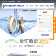武汉塑金复合材料有限责任公司, 稳态管用双面涂胶打孔铝带, PPR稳态管用双面涂胶铝带, 铝塑复合管用铝带,锂离子电池软包铝塑膜,汽车密封条用涂胶铝带,电缆用铝塑复合带,电缆用钢塑复合带,汽车发动机隔热板用铝箔,生产商