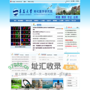 青岛大学转化医学研究院