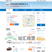 江苏悦达骏驰汽车销售有限公司	-南京悦达骏驰起亚