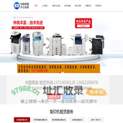 深圳复印机出租,深圳复印机租赁,深圳彩色复印机出租 - 深圳市中图荣耀办公设备有限公司