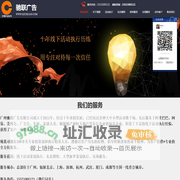 驰联广告