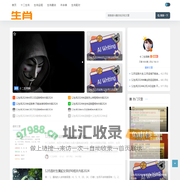 12生肖_生肖运势_十二星座_星座运势-十二生肖网