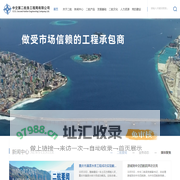 中交第二航务工程局有限公司