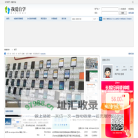 我爱自学-自学手机技巧|电脑技巧|Excel办公教程|Discuz教程|织梦教程|视频教程