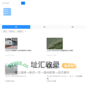 洞资汇