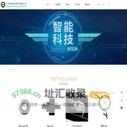 广州视觉芯软件有限公司