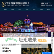 洗墙灯_洗墙灯厂家_led洗墙灯厂家-广东省华丽彩照明科技有限公司
