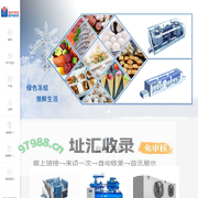 速冻, 制冷设备, 食品加工解决方案, 冷链品牌-四方科技集团（冷链）