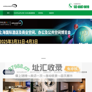 2024深圳酒店用品展,酒店工程设计博览会|hotelex酒店餐饮展览会-2025上海酒店用品展时间