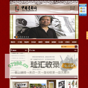 中国画都网