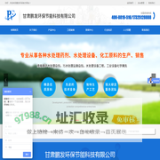 甘肃鹏发环保节能科技有限公司--鹏发环保节能科技有限公司|甘肃鹏发环保节能科技|鹏发环保节能科技