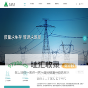 浙江华通线缆有限公司_