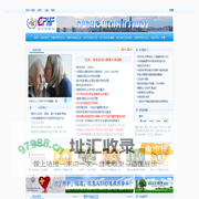 华东公共卫生