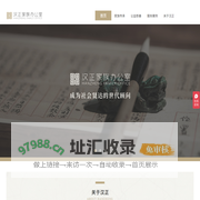 汉正家族办公室，专业基金会与家族信托服务