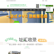 广东深圳环保pvc塑胶地板|同质透心弹性地板|幼儿园环保地胶—深圳市华邦绿色建材科技有限公司