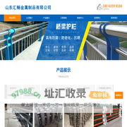 桥梁护栏生产厂家,人行道护栏,河道护栏厂,景观灯光护栏厂家-山东汇畅金属制品有限公司
