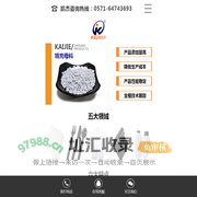 凯杰塑料