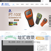 标签打印机_标签机色带_标签纸碳带——深圳普贴(PUTY)科技