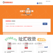 产品防伪查询-嘉源易新防伪防窜货追溯系统