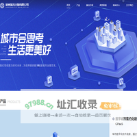 杭州城市大脑有限公司