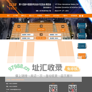 在线展览