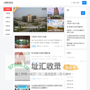 太原新闻在线