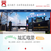 都江堰市天兴硅业有限责任公司_有色金属_金属硅粉_工业硅