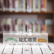 对分易--为教师量身定做的新型教学平台