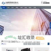 上海盛辉塑料股份有限公司