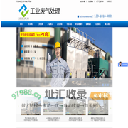 塑料造粒废气处理设备-再生塑料废气处理设备-塑料粒子废气处理设备-滴灌带塑料造粒废气处理设备-上海江恒实业有限公司