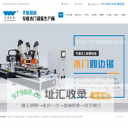 东莞市华盈木工机械有限公司、广东木工机械、开料锯、封边机、多排钻、威特动力砂光机、秋林热压机