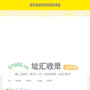 蒋军晶的作文和阅读课堂-特级教师教作文
