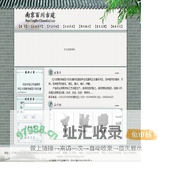 江苏南京红太阳百川仿古建材总经销