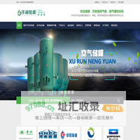 杜瓦瓶_焊接绝热气瓶_LNG液化天然气瓶_低温储罐_LNG储罐_二氧化碳专用爆破气瓶_专业的杜瓦瓶厂家—许润能源，行业领跑者