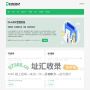 穆云智能科技 - DedeBIZ管理系统 - 我们致力于管理系统开源提供动力
