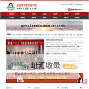 全国骨干教师培训网 -