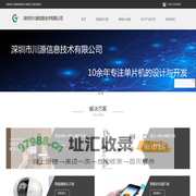 智能锁开发-智能锁主板-智能锁方案-深圳市川源信息技术有限公司