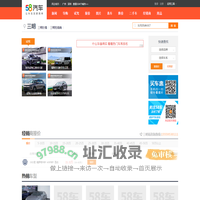 【三明汽车网_报价_车市】_58同城旗下58汽车