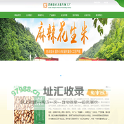 白沙花生,小白沙花生,油炸花生米,酒鬼花生,四粒红花生,带壳花生,鲁花花生,脱皮花生_莒南县正大花生加工厂