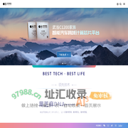 黑芝麻智能|黑芝麻高级辅助驾驶ADAS-计算机视觉-黑芝麻芯片解决方案