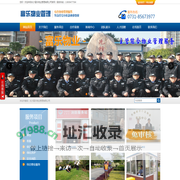 长沙富乐物业管理有限公司
