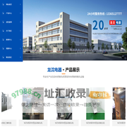 黑龙江龙沈电器机械有限公司