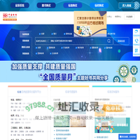 中国标准在线服务网_国家标准下载、标准查询、专业国家标准网