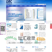 宏拓新软件-EDC-生产管理软件-LED行业ERP-电源ERP-电子ERP-深圳ERP-东莞ERP-工厂ERP-生产ERP-制造业ERP-ERP系统