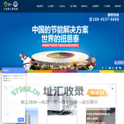 大连慧上新能源科技有限公司