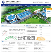 杭州环建环保科技有限公司