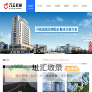 鹤壁万丰机械制造有限公司-有机肥设备|有机肥生产线|生物有机肥生产设备|有机肥生产线设备|有机肥发酵设备